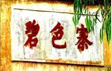 《芳华》上映，冯小刚：我在云南碧色寨等你